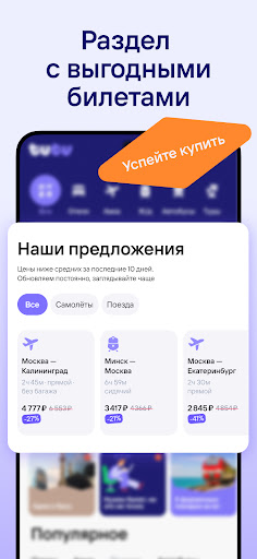 Жд билеты, отели, авиабилеты Жд билеты, отели, авиабилеты