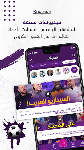 تكتيكات - Taktikat تكتيكات - Taktikat