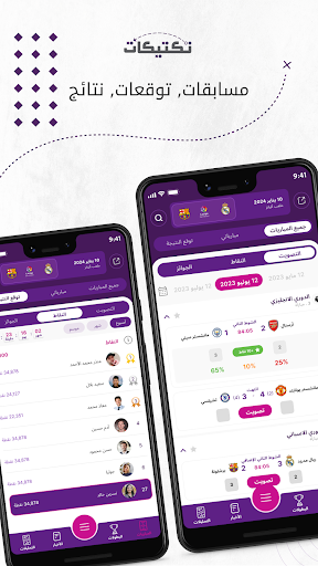 تكتيكات - Taktikat تكتيكات - Taktikat