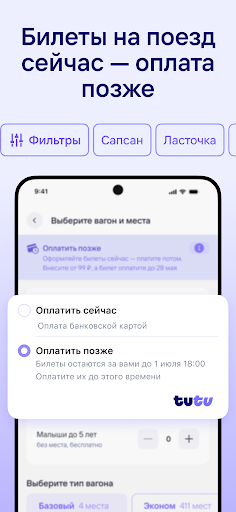 Жд билеты, отели, авиабилеты Жд билеты, отели, авиабилеты