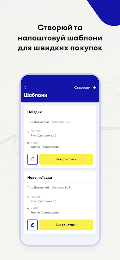 АВТОЛЮКС - квитки на автобус АВТОЛЮКС - квитки на автобус