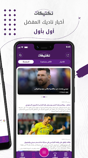 تكتيكات - Taktikat تكتيكات - Taktikat